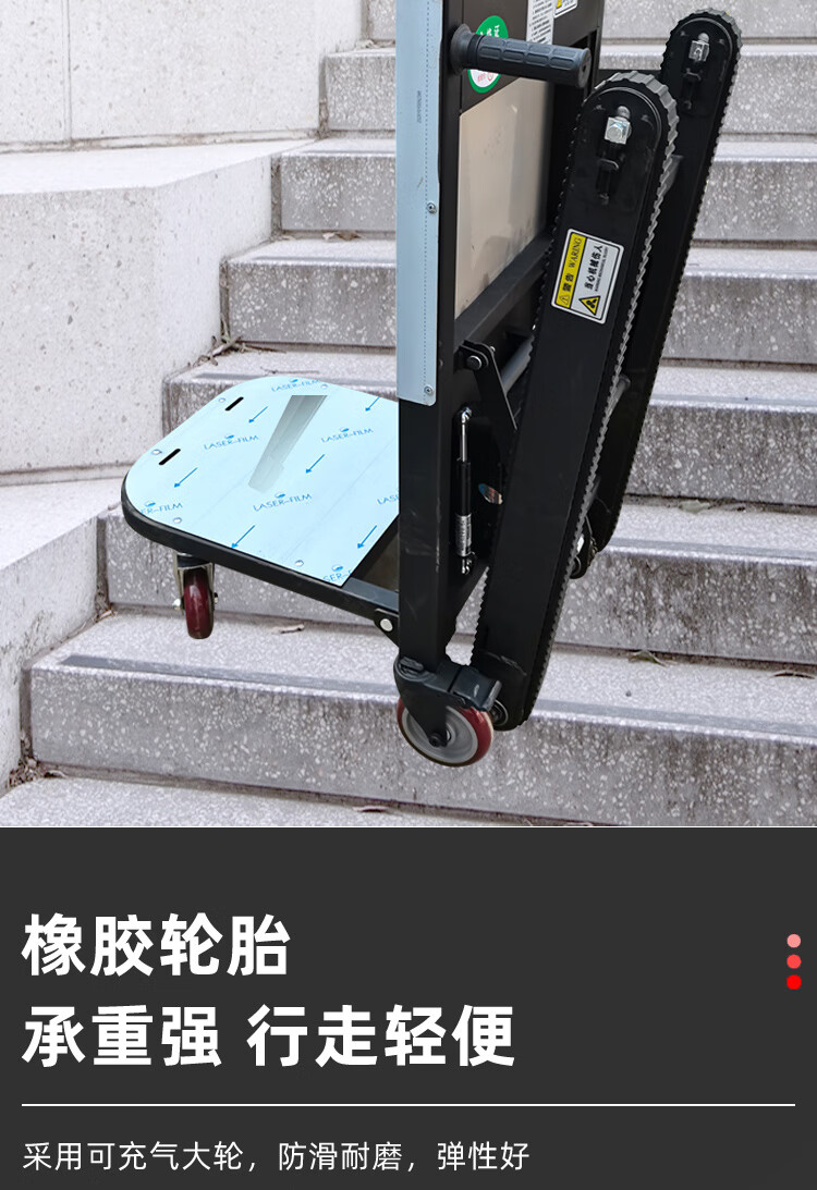 爬楼机 搬运车 履带电动爬楼机上下楼载物搬运车家电建材爬楼梯神器