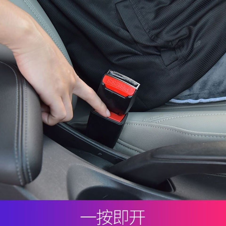 汽车延长安全扣汽车安全带连接头抠头限位器车内揷片安全扣卡扣通用型