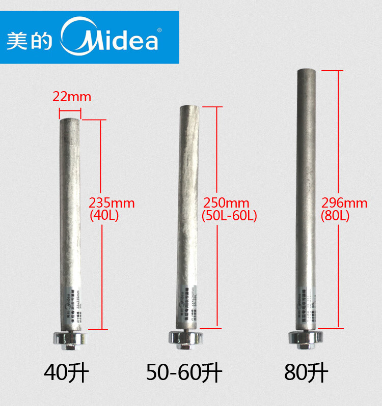 美的电热水器f5015a1配件排污镁棒通用40升50l60升80升配螺母全套5060