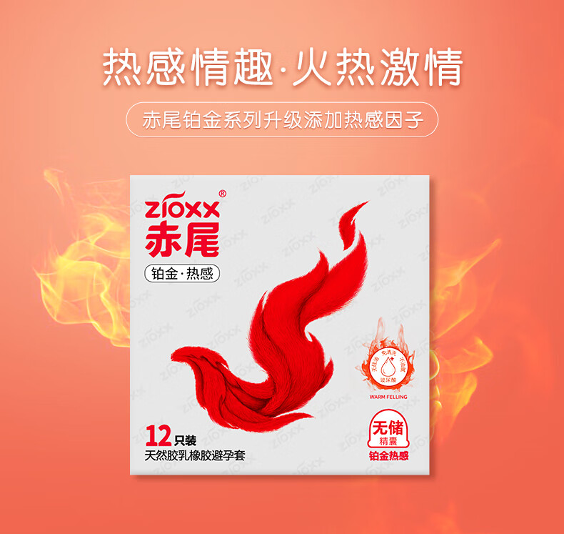 赤尾套玻尿酸安全套免洗透薄铂金装空气套玻尿酸润滑保险套成人计生