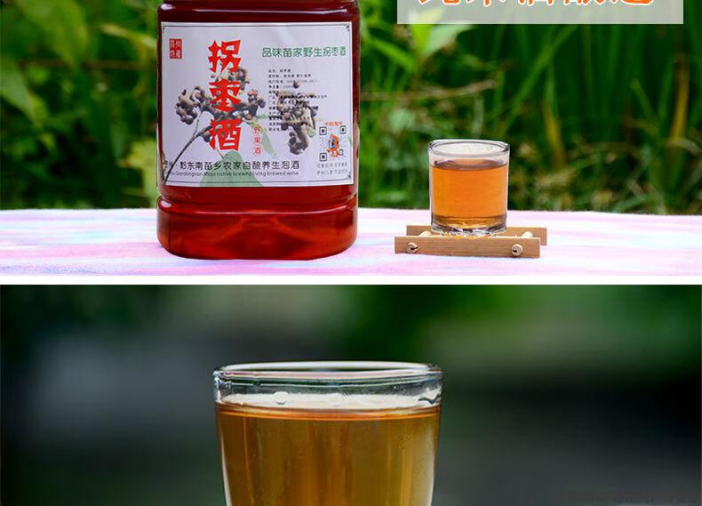 严选好货拐枣酒贵州拐枣酒纯粮食米酒泡制40度一年陈酿一桶5斤5斤装