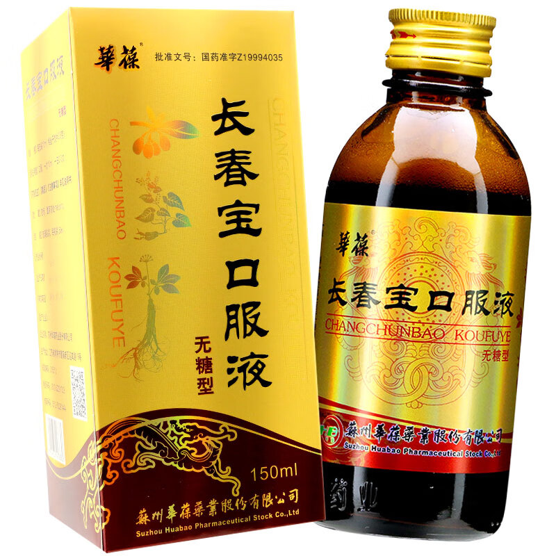 華葆 長春寶口服液 150ml 【1盒裝】【圖片 價格 品牌 報價】-京東