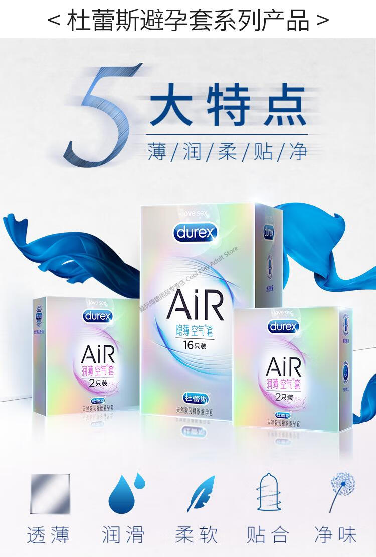 杜蕾斯超薄避孕套20只air空气套 双头震动前戏振动按摩棒 安全套润滑