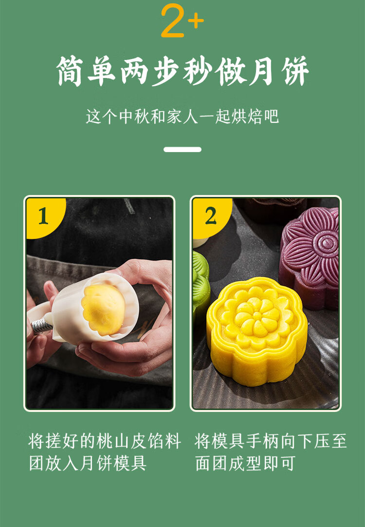 低糖桃山皮月饼馅料半成品牛奶樱花红酒流心中式糕点烘焙材料 低糖