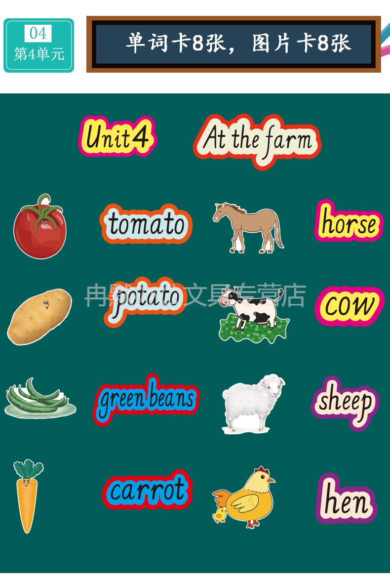 pep人教版小学英语单词卡片配图四年级上册下册教具公开课板书c 4下第