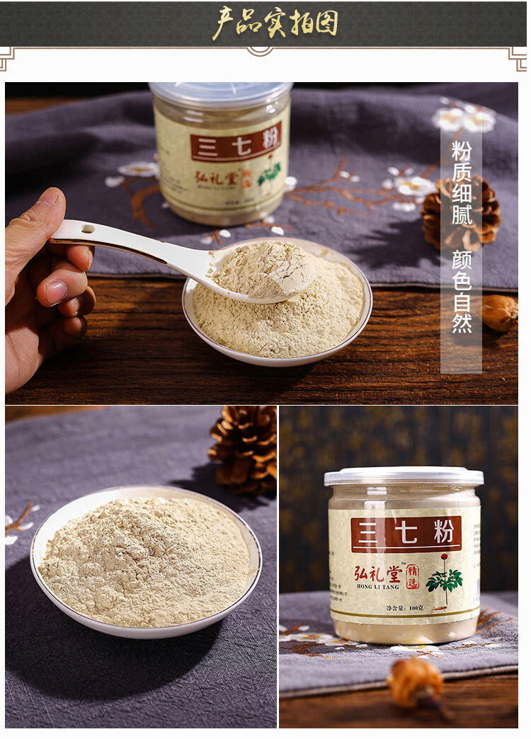 三七粉正宗云南文山野生纯37打粉50g超细粉 20头三七粉100克【图片