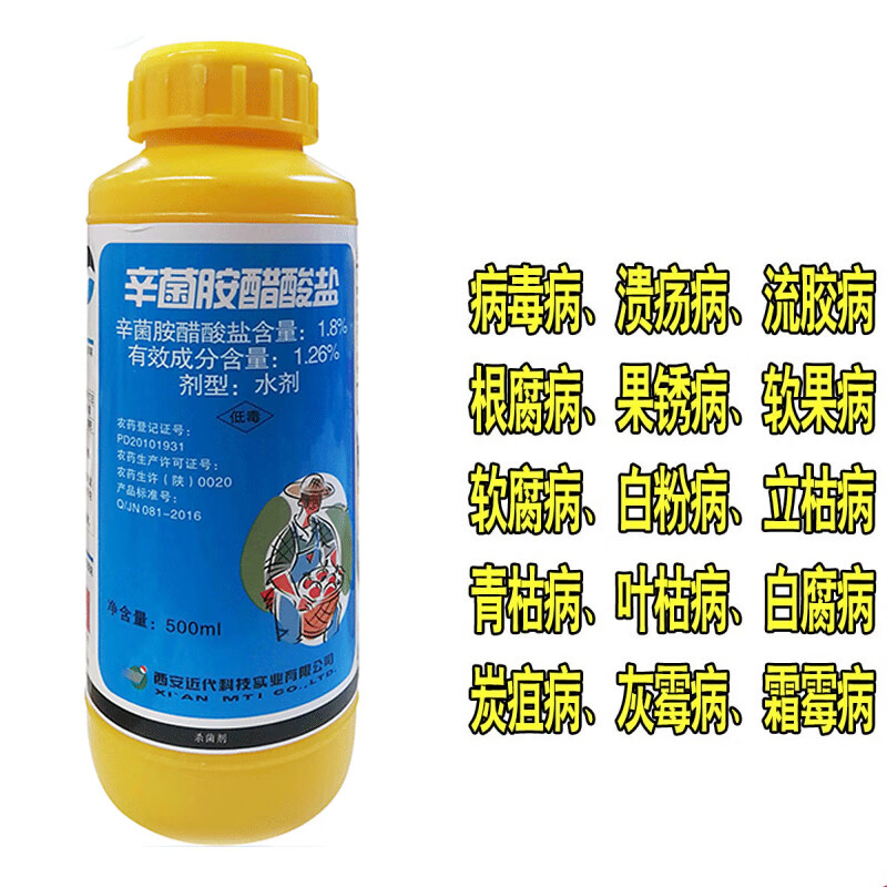 辛菌胺醋酸盐防治桃树杏树苹果树李子树流胶病干腐病剂涂抹喷杀菌剂