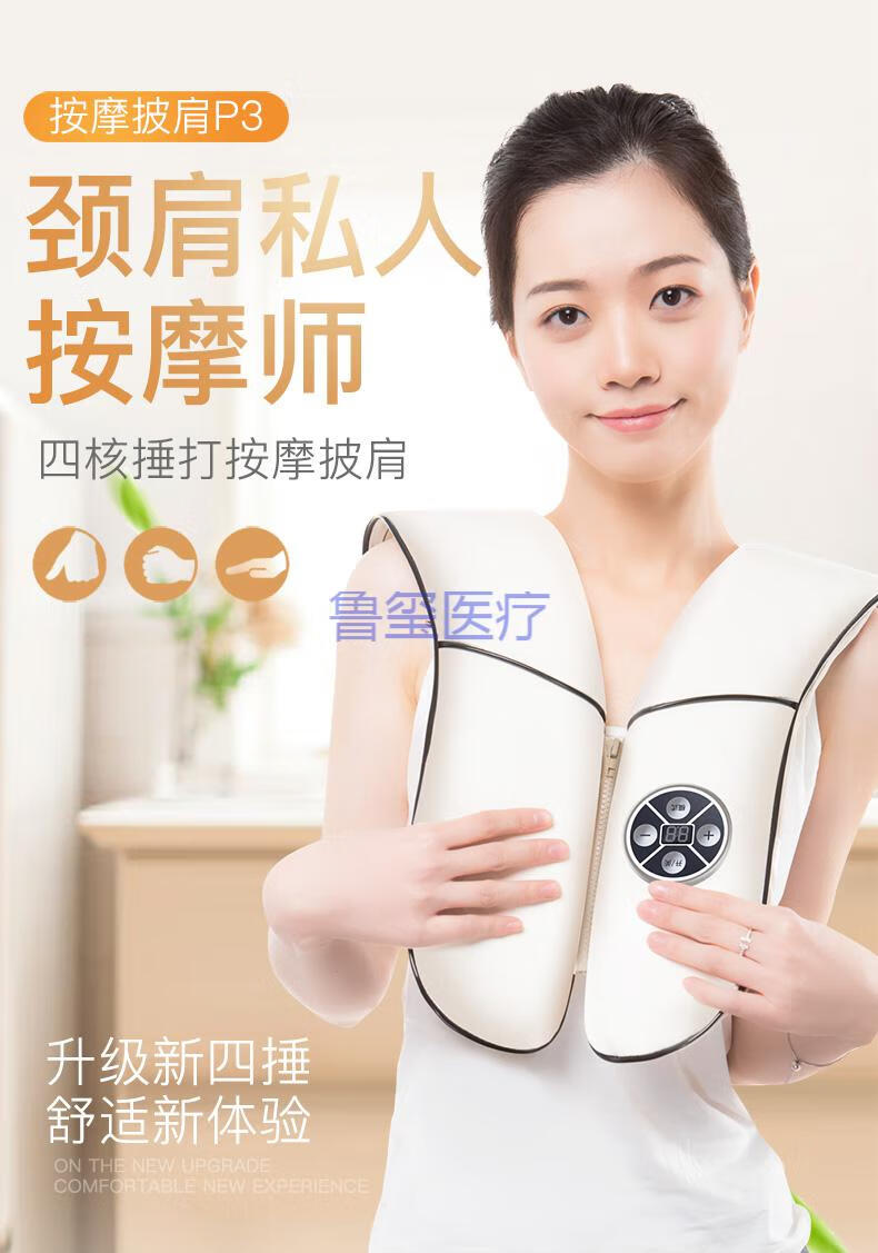 颈肩捶打按摩披肩捶背器敲打锤肩颈部背部腰部肩部家用颈椎按摩器 四