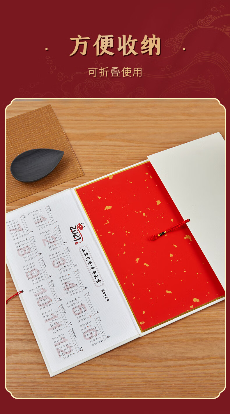 2021年空白卷轴宣纸硬卡挂历日历折叠家用万年红洒金半生熟宣纸挂轴