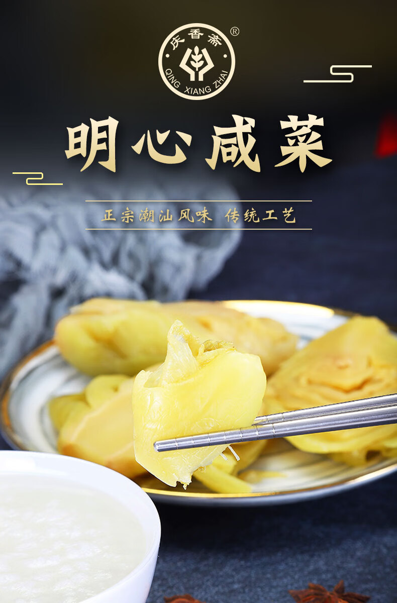 汕头潮州咸菜潮汕咸菜泡菜下饭菜都地咸菜咸菜商用250克明心酸菜6代