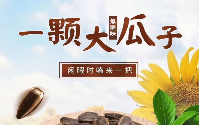 现炒现卖焦糖瓜子五香瓜子干炒葵花籽休闲零食散装瓜子批发焦糖味瓜子