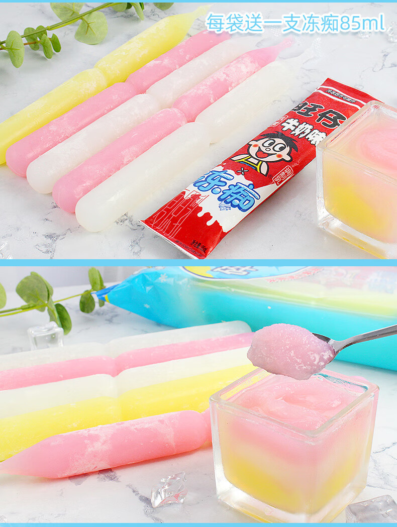 碎冰冰棒棒冰 旺旺碎冰冰家庭装整箱棒棒冰碎碎冰儿童可乐味夏季清凉