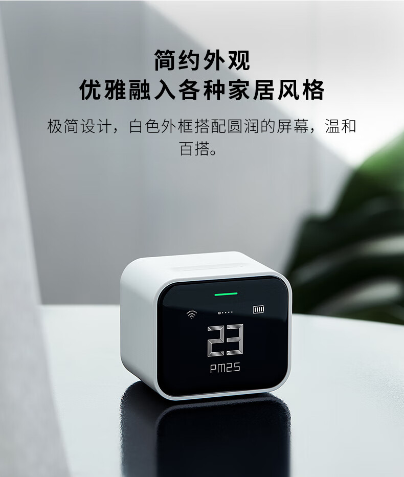 青萍空气检测仪lite青萍空气检测仪pm25雾霾co2气体质量便携式传感器