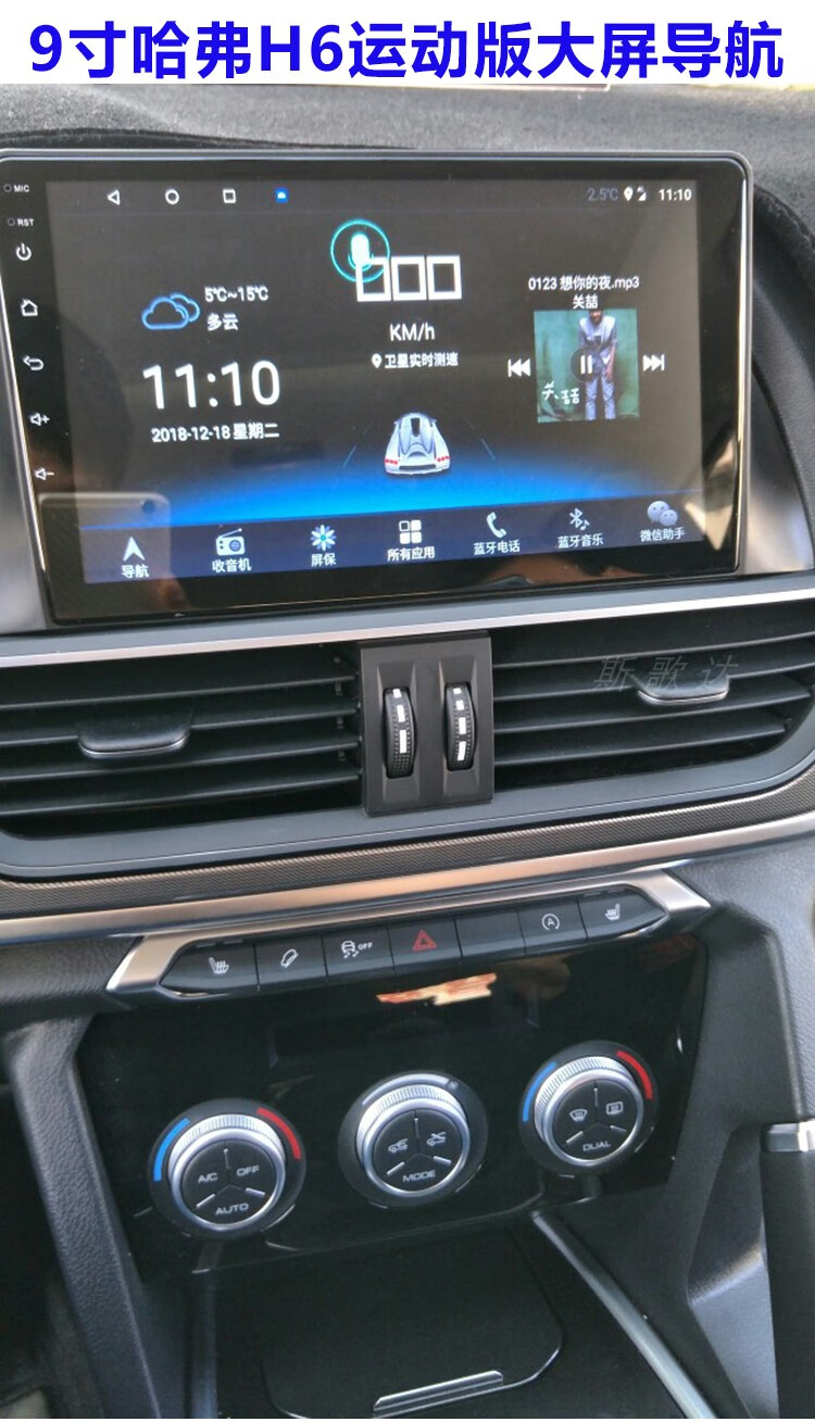 18/19款长城哈弗h6安卓大屏导航一体机哈弗h6运动版中控carplay 8核