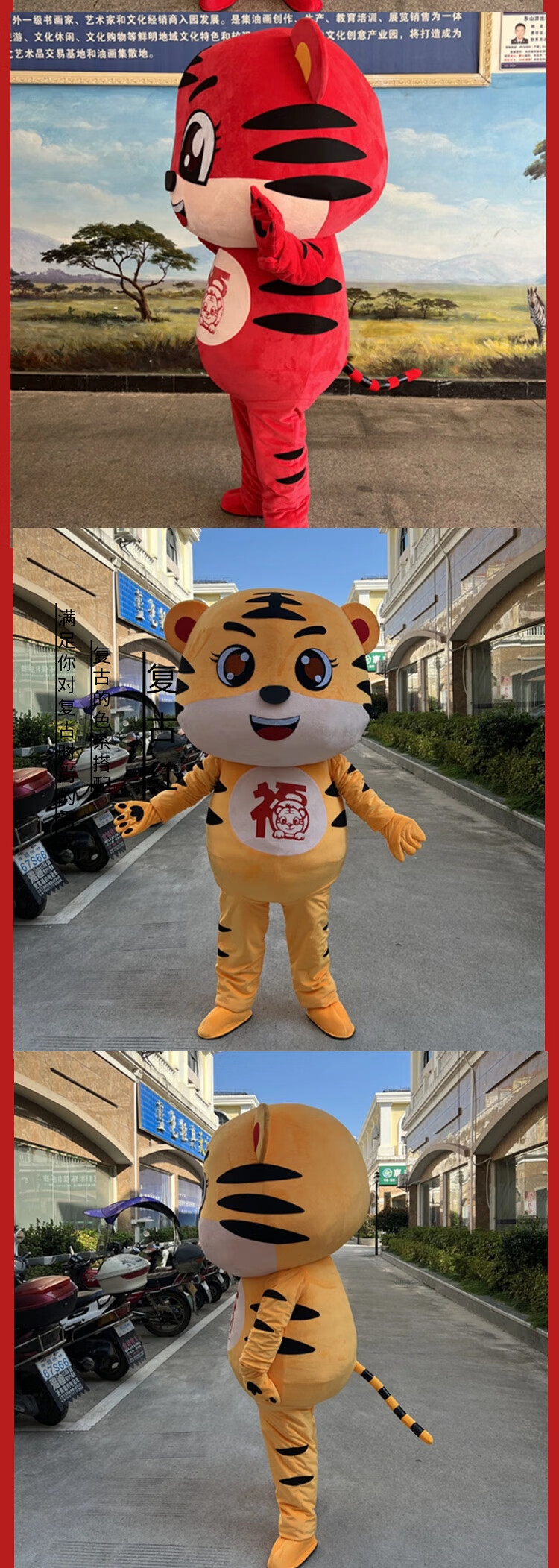 人偶服装玩偶服现货新年老虎吉祥物人偶服装生肖虎卡通服饰定制人穿