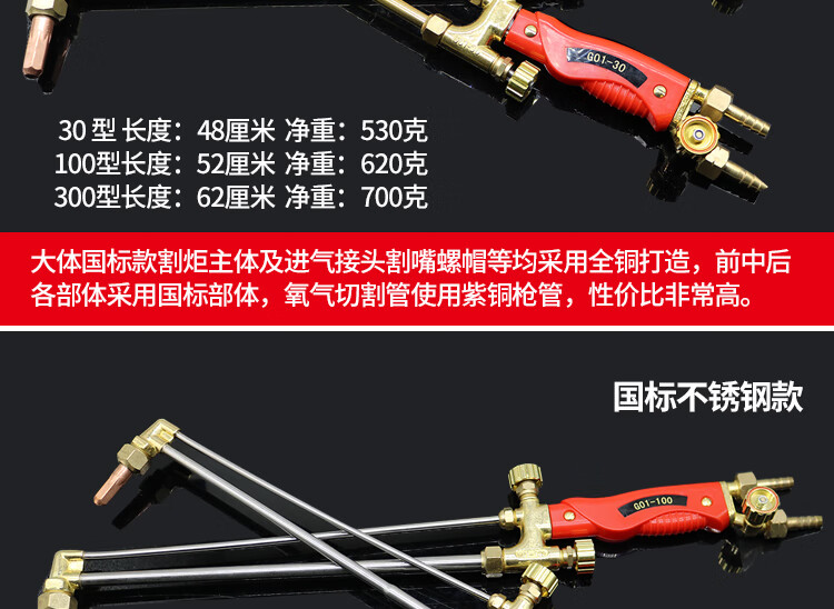 割枪g01-30/100/300型全铜不锈钢割抢氧气乙炔丙烷