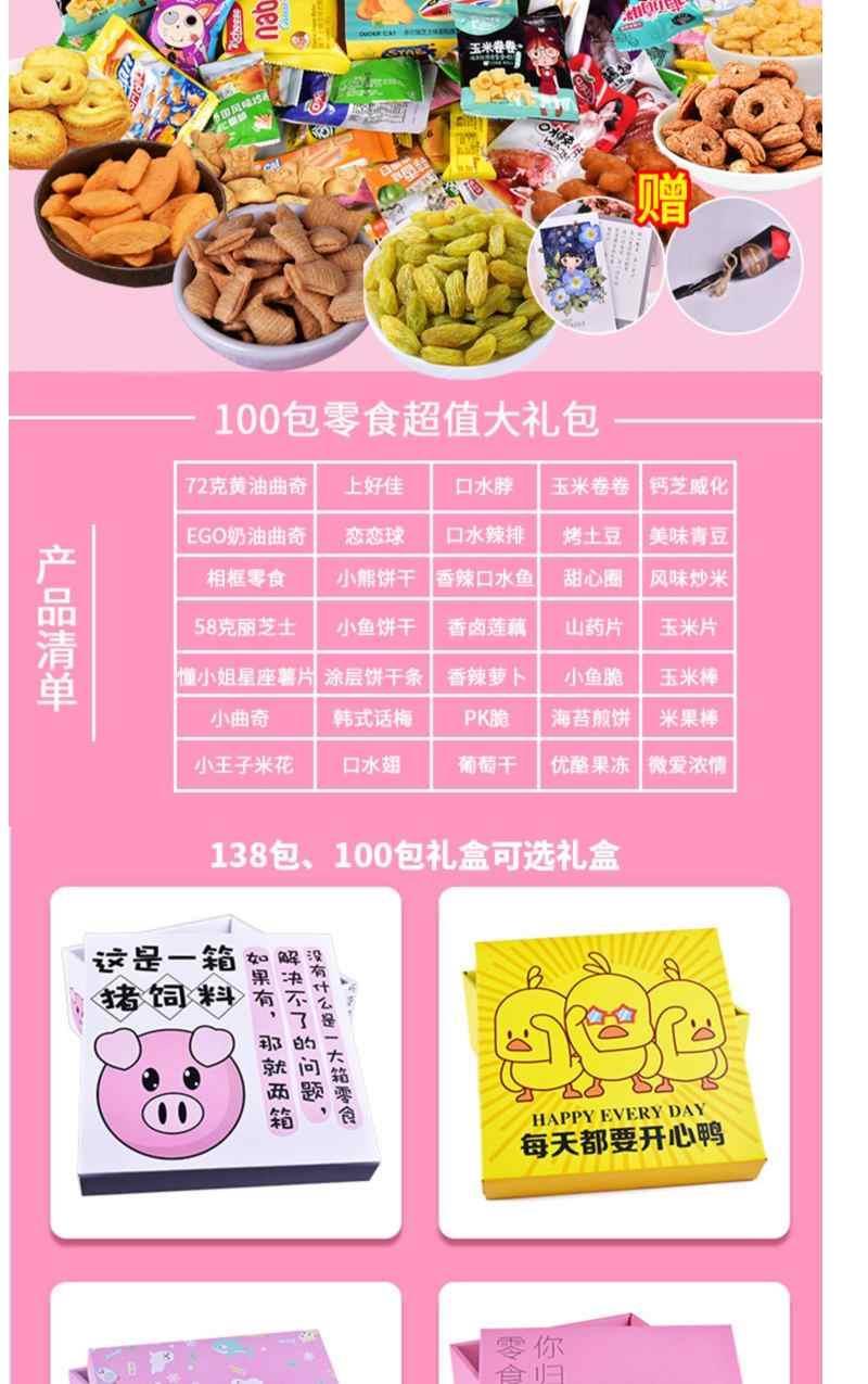 行李箱零食100包箱多规格老婆大人网红旅游一箱超大混装送儿童男女生