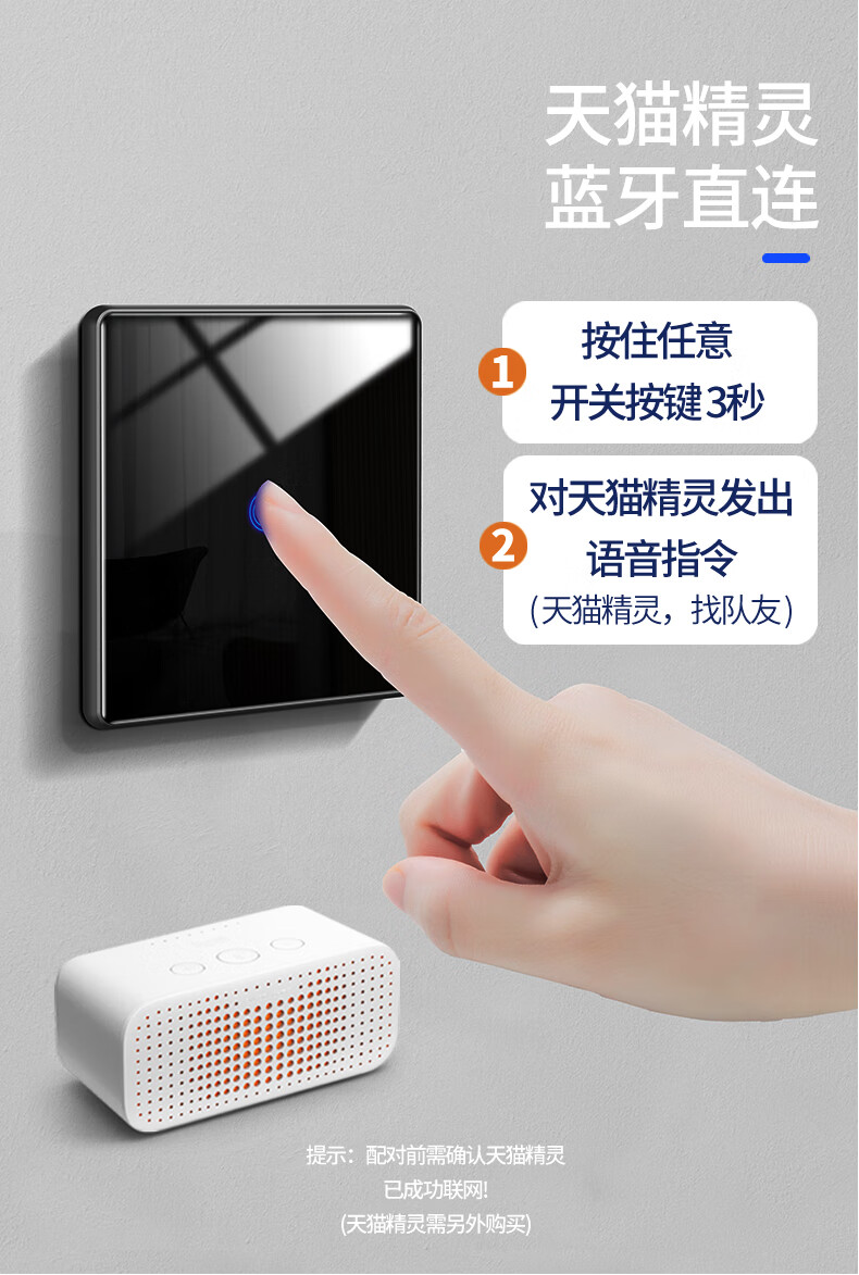 小米(mi)米家app通用智能开关面板触摸语音蓝牙控制手机远程无线遥控