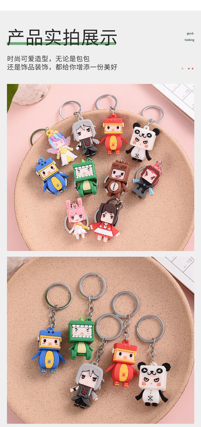 网红迷你世界钥匙扣女可爱花小楼书包包挂件钥匙圈饰品小礼物 随机不