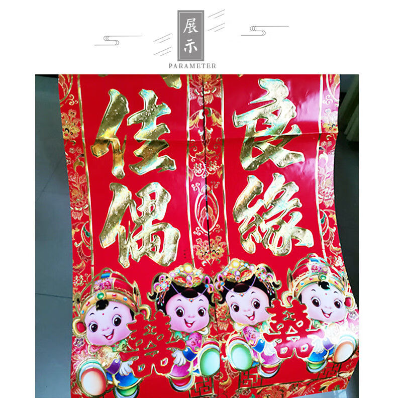 【喜i庆】结婚对联贴婚房门大门喜联男方女方喜庆婚联中式婚礼烫金门