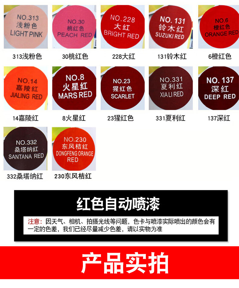 适用于大红色自动喷漆浅粉红枚红色涂鸦墙面室内广告小