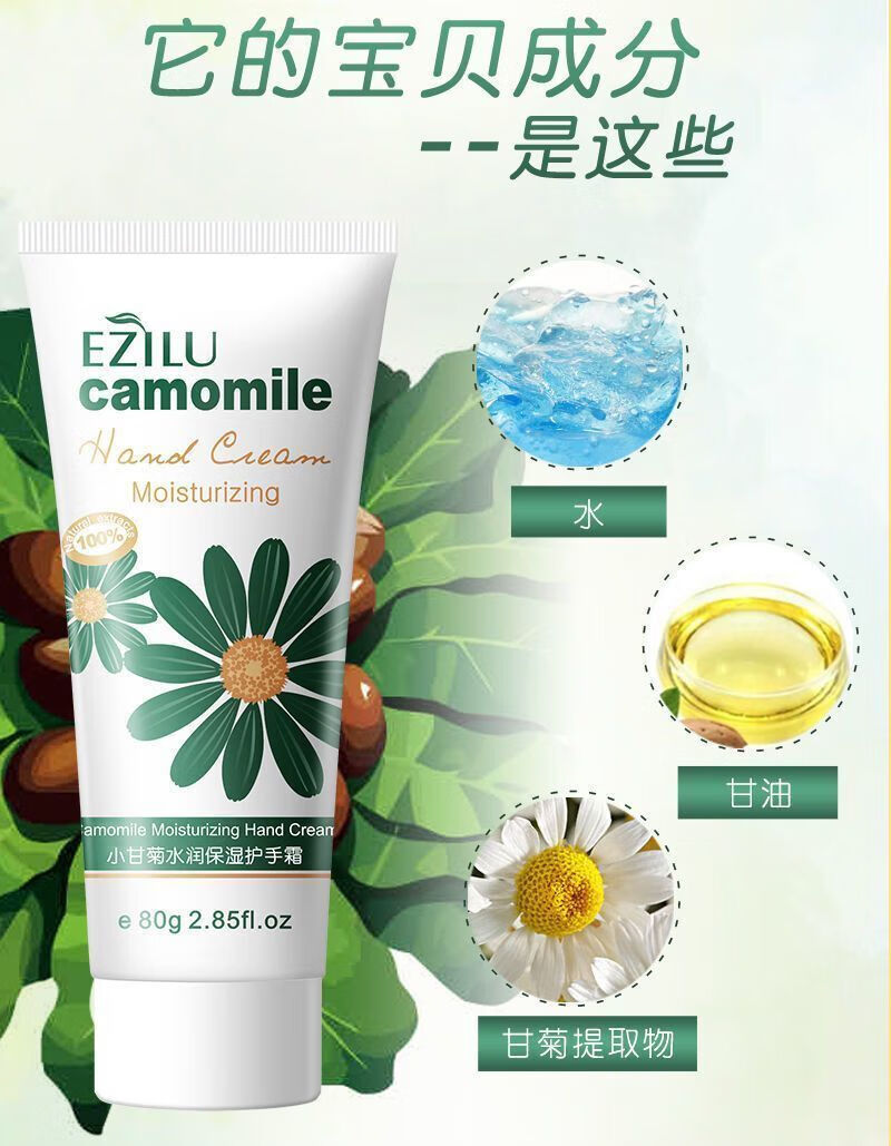 小甘菊护手霜女保湿补水嫩白秋冬季防干裂男滋润防冻学生小甘菊10支装