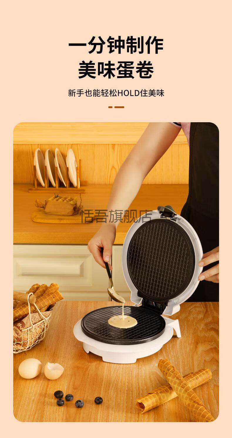 脆皮蛋卷机家用小型虹魅蛋卷机家用小型脆皮蛋卷锅华夫饼机电饼铛加热