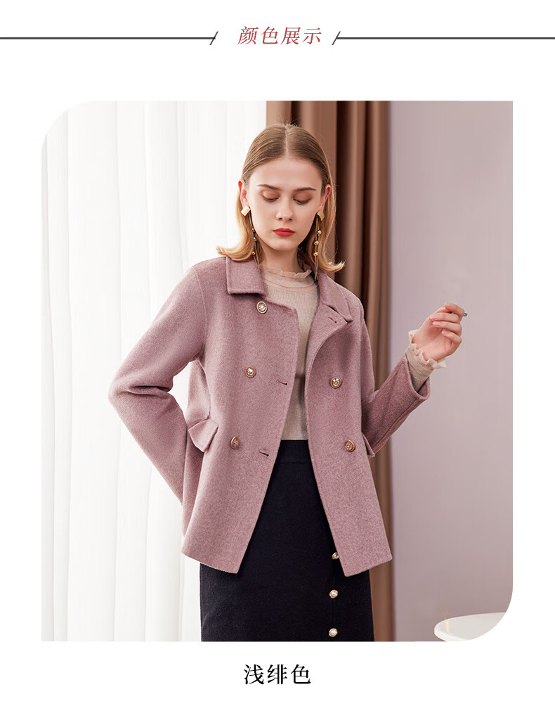 亦朵秋冬季款双面羊绒大衣女2021年新款小个子短款毛呢小外套浅绯色m
