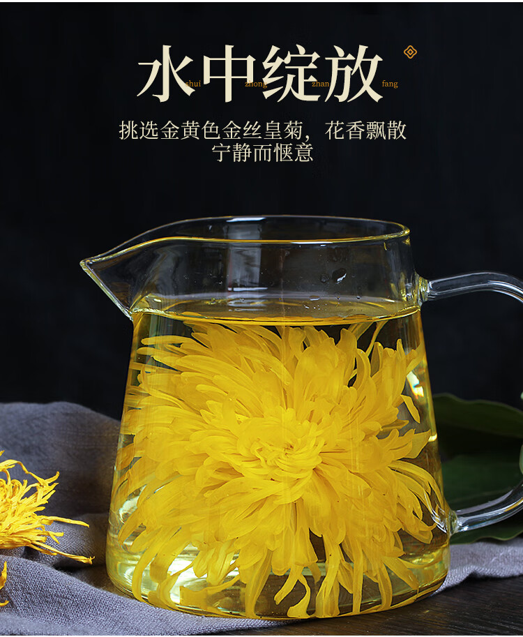 菊花茶花茶金丝皇菊一朵一杯胎菊大菊花枸杞菊花茶组合泡水非特级