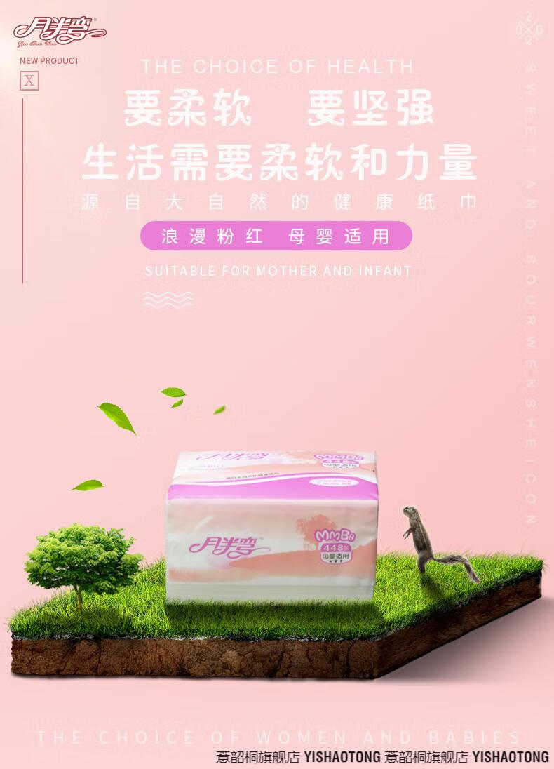 月半弯抽纸8包抽纸整箱大号卫生纸抽餐巾纸巾家用大包婴幼儿实惠
