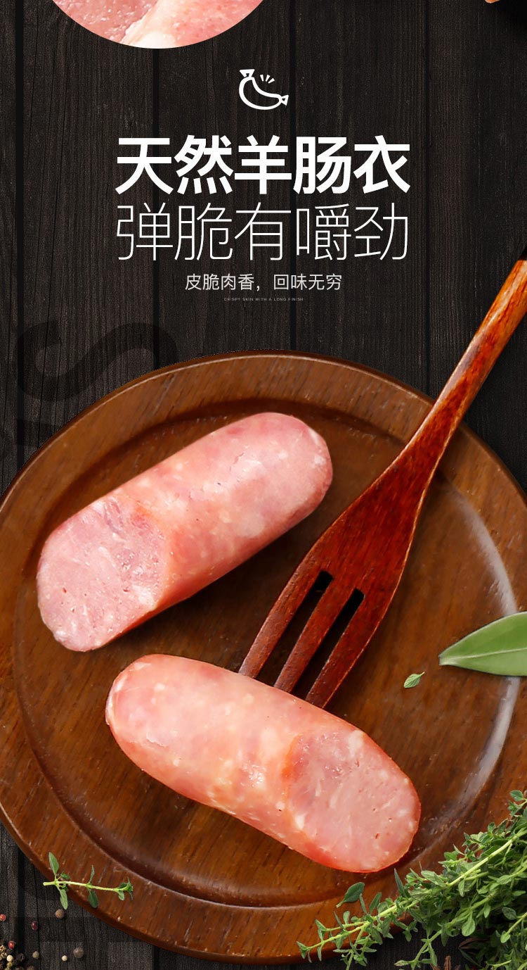 山姆台湾香肠 536g/盒 产品已换新包装 山姆会员店香肠 原味 天然肠衣