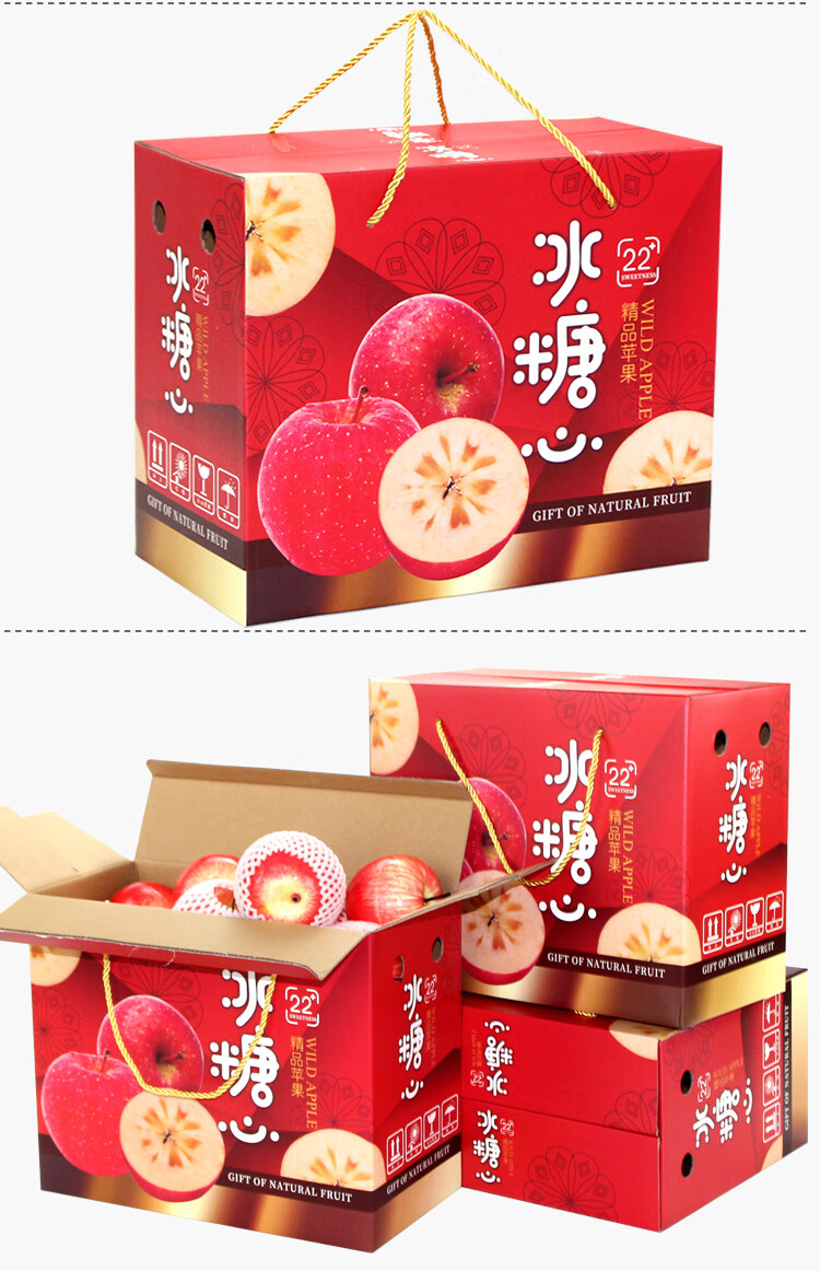 苹果礼盒包装盒手提5-10斤装红富士苹果礼品盒包装箱 苹果盒17号