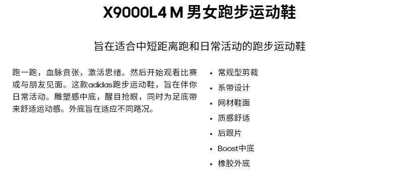 adidas阿迪达斯官网X9000L4 M男女跑步运动鞋GZ8987 黑色/红色/紫色40(245mm)【图片价格品牌报价】-京东