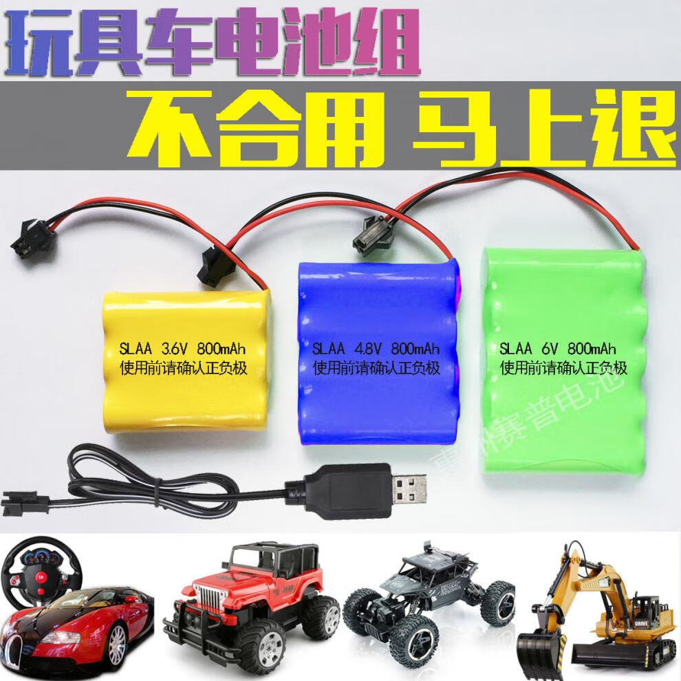 4v9.6v攀爬遙控車電動玩具車5號aa充電電池組 4.8v(4個電池上二下二)