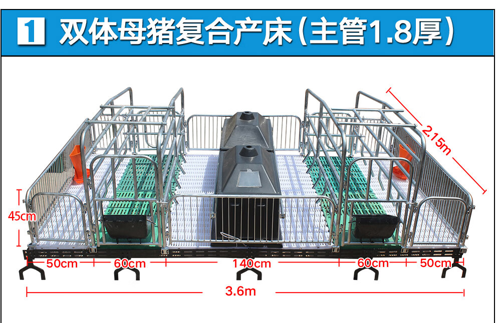 雙體母豬複合鑄鐵母豬產床豬產床豬用分娩床養豬設備 1.