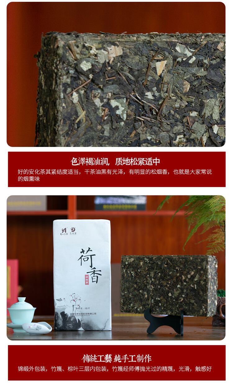 华来健安华黑茶黑茶华莱健安化黑茶荷香茯砖茶2kg金花茯砖【图片 价格