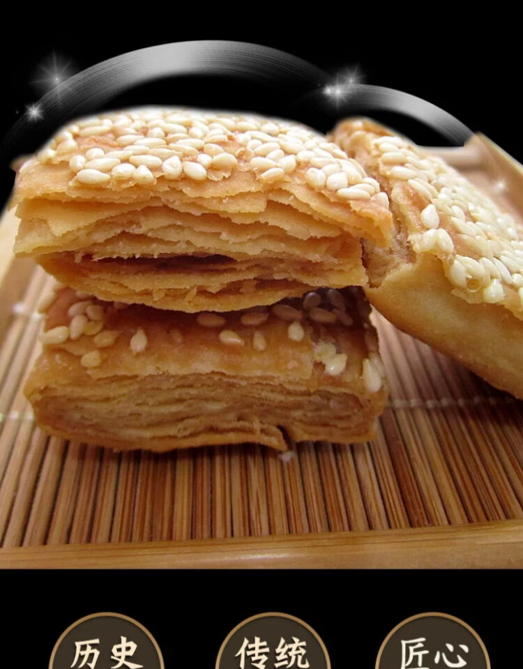 河北涿州特产烧饼传统小吃小酥饼零食休闲食品原味2袋400克孜然2袋400