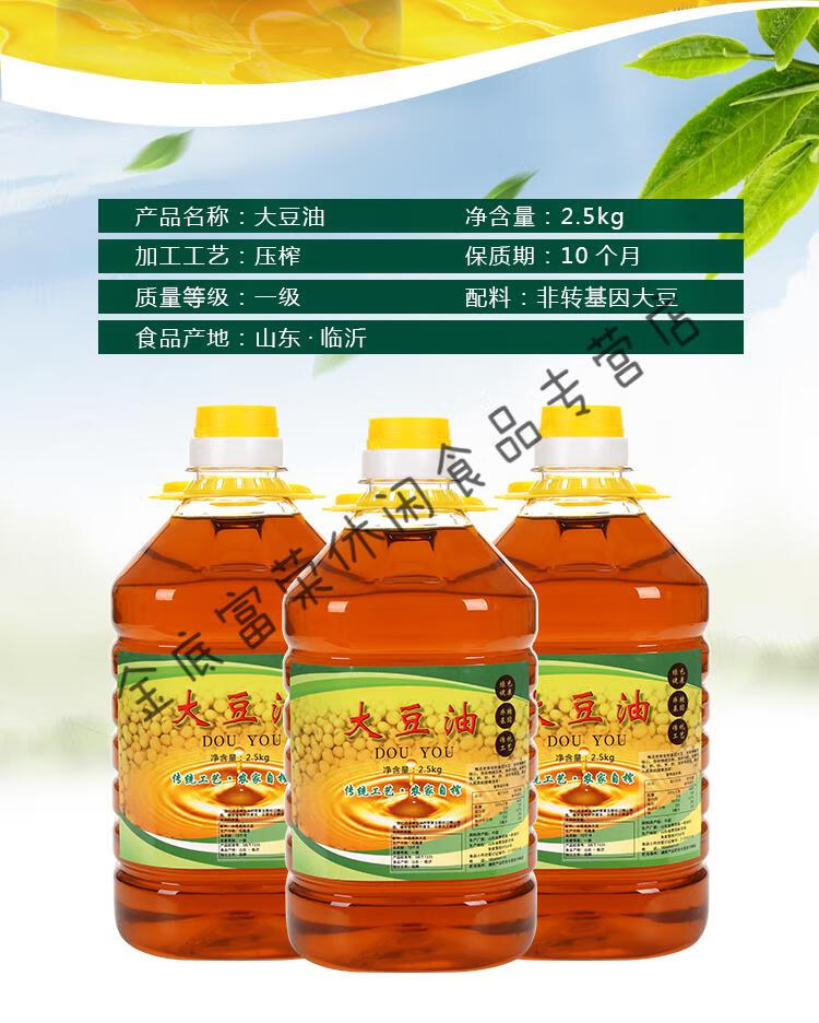 豆油农家自榨大豆油黄豆油食用油纯正苯榨大豆油5斤散装