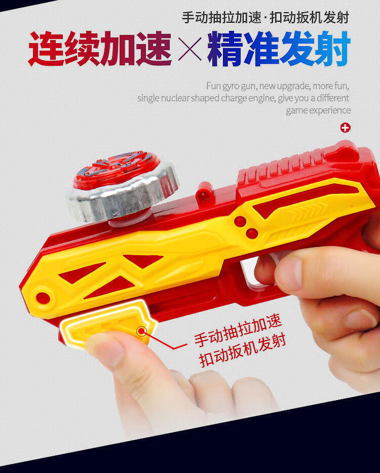 儿童玩具男孩陀螺玩具枪战斗发射器新品新款合金抖音同款发光陀螺3610