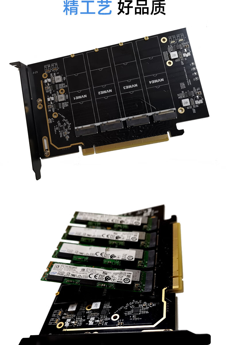 0x16转4盘nvme扩展卡固态ssd硬盘m2转接卡2280免驱【图片 价格 品牌