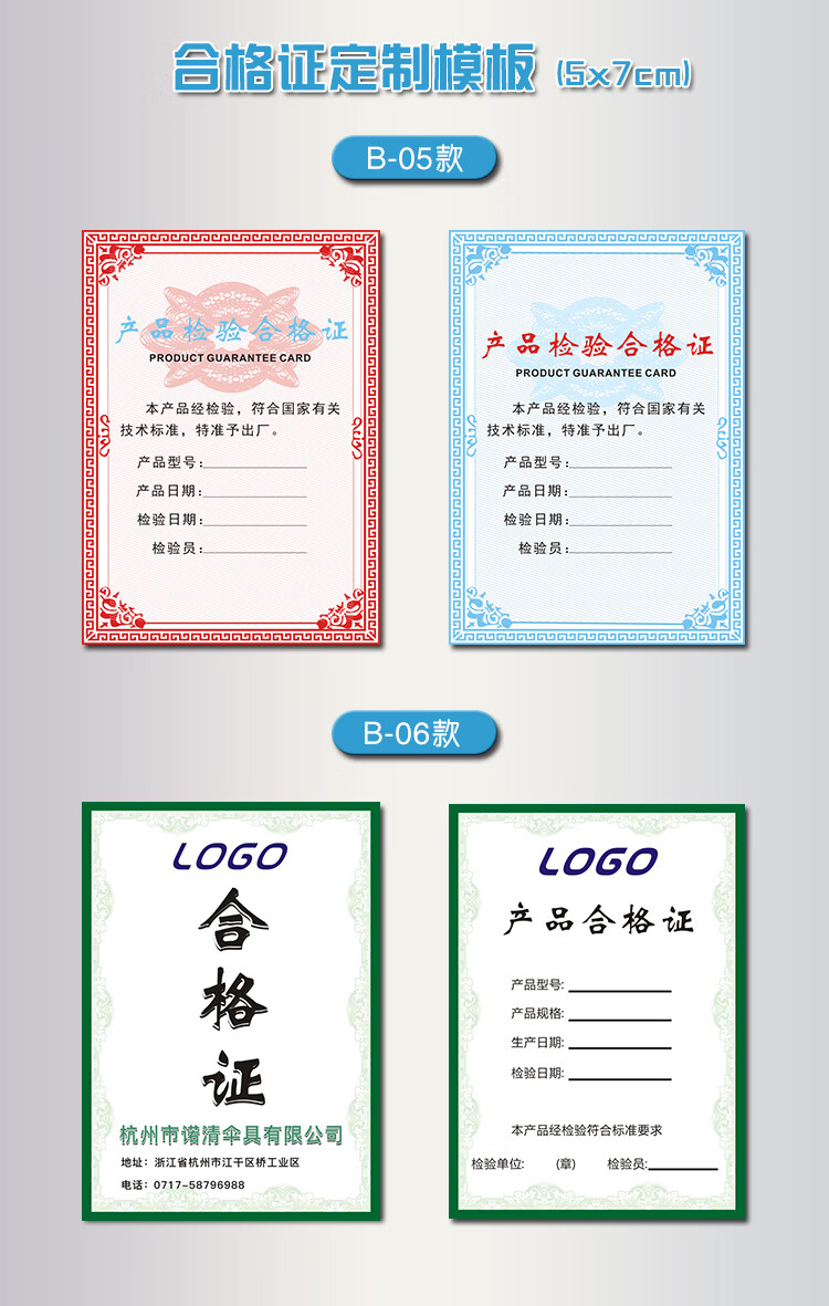 产品合格证定做通用灭火器头盔标签贴纸卡片制食品不干胶印刷 贴纸