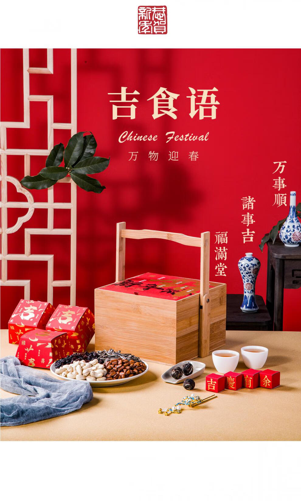 年货礼品混合坚果东方礼纪混合坚果零食年货礼盒装公司春节送礼过年