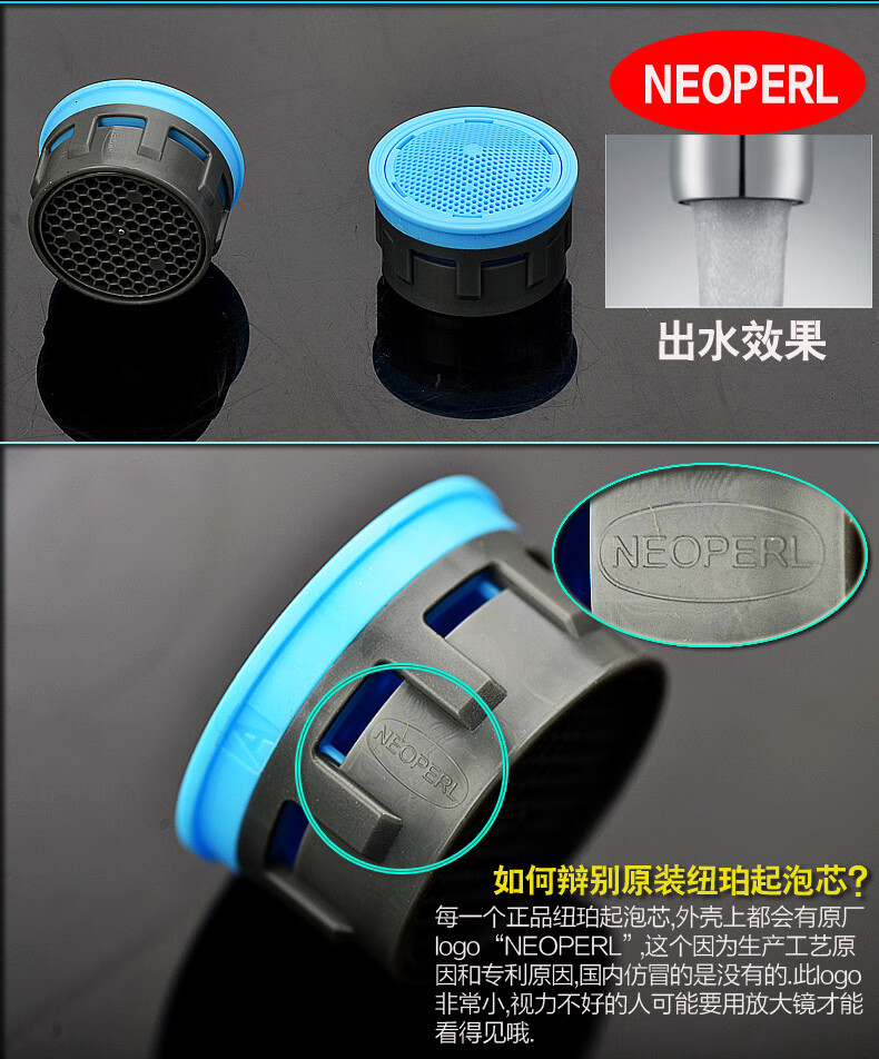 纽珀neoperl水龙头起泡芯旋转厨房面盆起泡器过滤嘴网防溅出水嘴 m20 