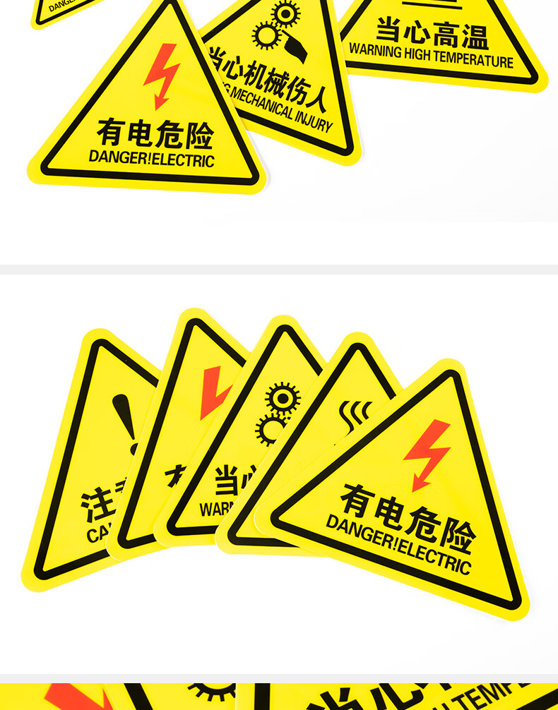 当心触电标识牌配电箱有电危险警示小心高压电三角形警告标志牌注意
