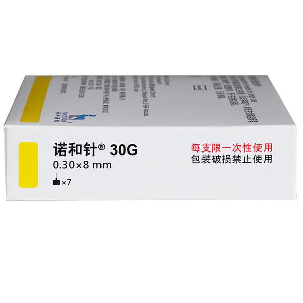 诺和针30g一次性使用无菌注射针038mm7枚hys1盒装