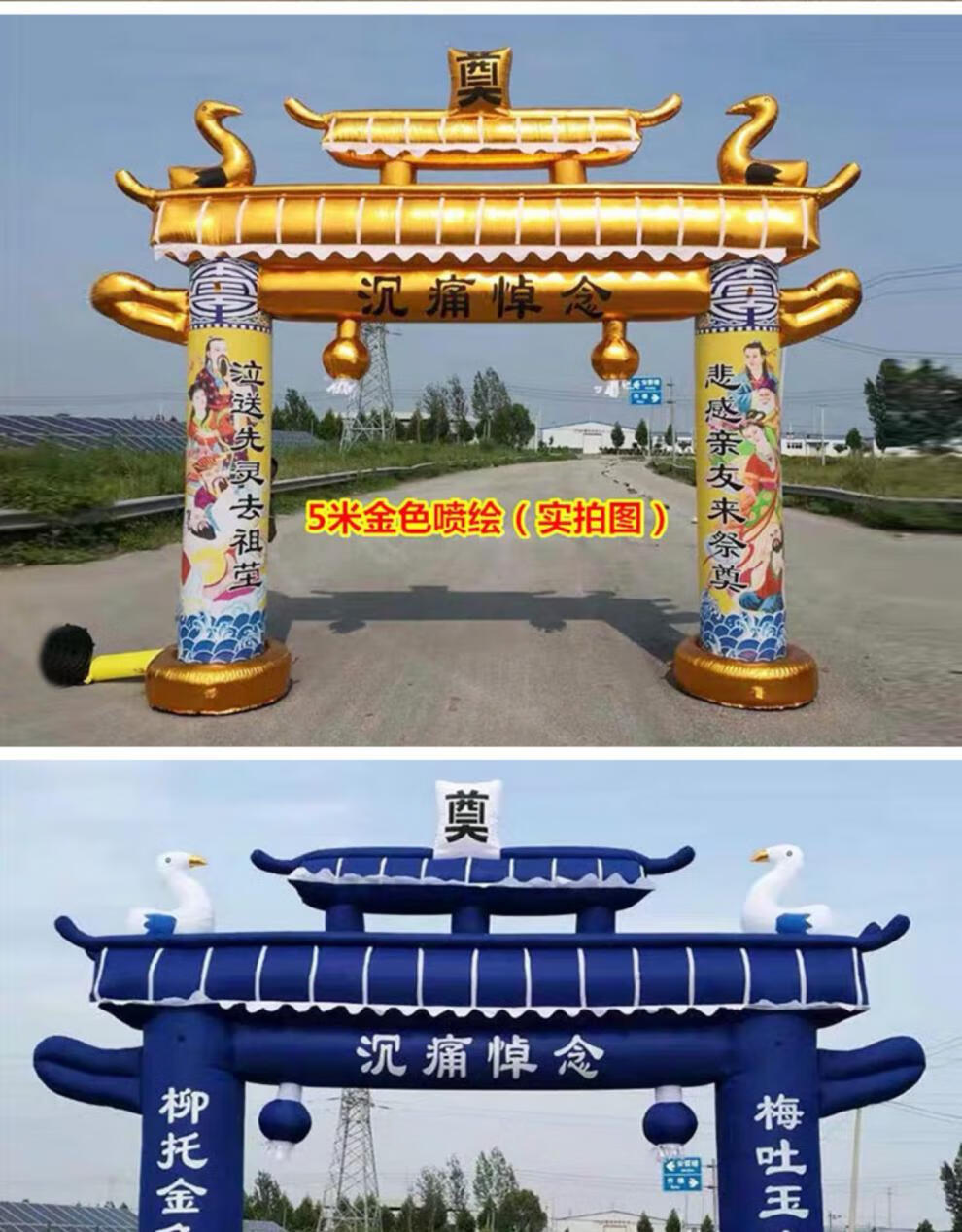 夜光白事拱门丧事充气5米六米殡葬彩绘彩虹门发光白事气拱门气模6米蓝