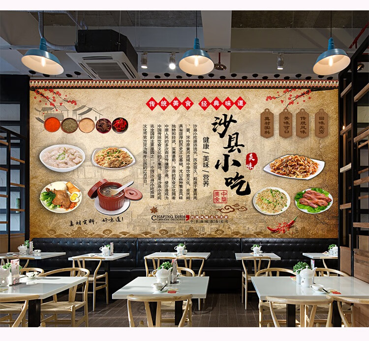 绵绣定制5d个性创意壁布沙县小吃复古墙纸餐饮装饰火锅饭店饭店装修