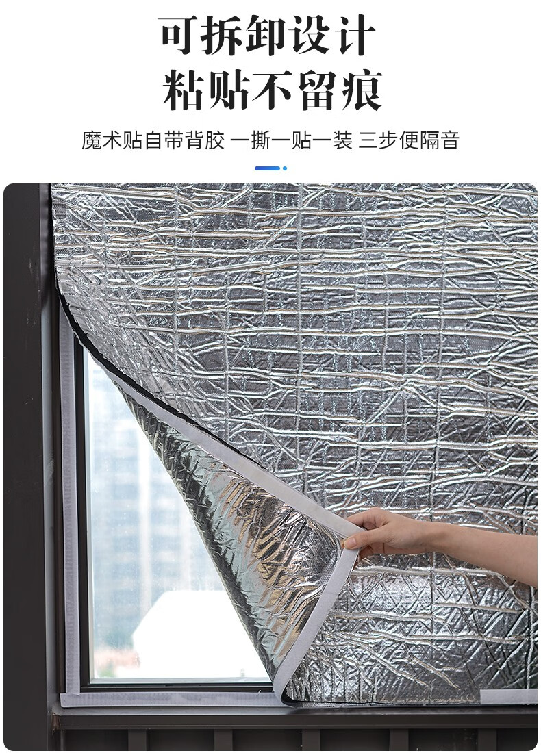 隔音棉门窗隔音保暖窗户贴隔音神器临街可拆卸隔音帘150150cm魔术贴