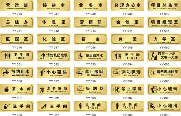 总经理室办公室公司标示指示牌部门标牌门牌科室牌双色板定制定做我要