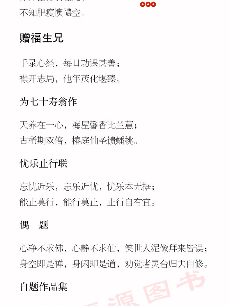 正版全4册中华对联精粹 中华成语故事中华谚语歇后语中华名言警句精粹中国传统文化经典荟萃实用书籍大全民全4册百度云网盘pdf下载 Pdf电子书免费下载